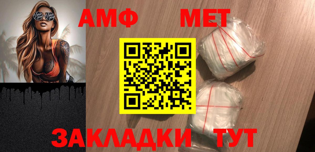 Щёкино  АМФЕТАМИН  Вход с VPN  АМФЕТАМИН VHQ 