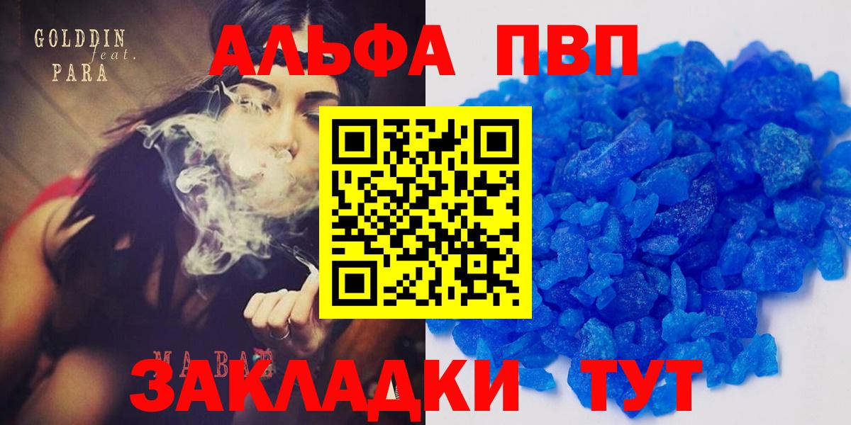 Альфа ПВП Соль Щёкино