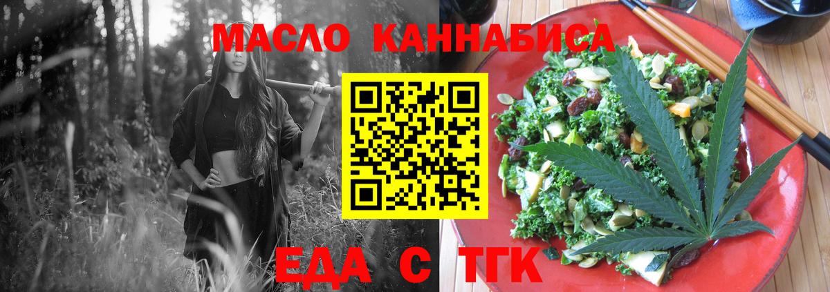 Щёкино  Печенье с ТГК марихуана  Вход с VPN 