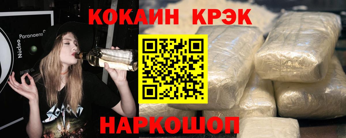 КОКАИН 98%  COCAIN  Вход с VPN  Щёкино  КОКАИН 97% 