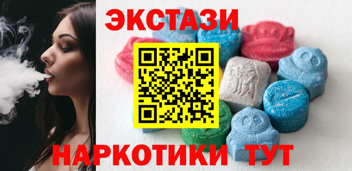 Экстази  Экстази MDMA  Щёкино  Вход с VPN  ЭКСТАЗИ XTC 