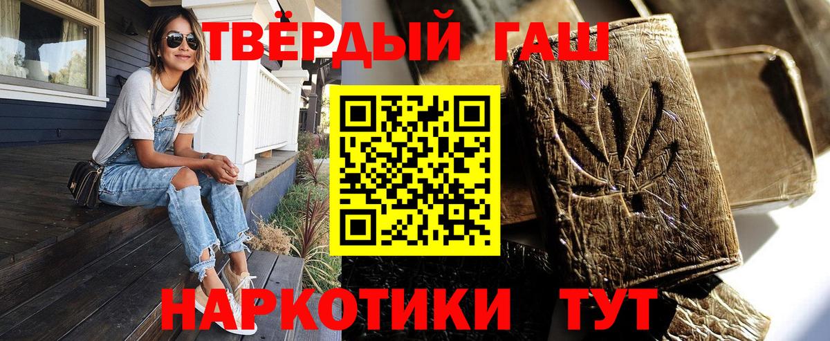 магазин продажи наркотиков  Гашиш 40% ТГК  Вход с VPN  Щёкино  ГАШ хэш 