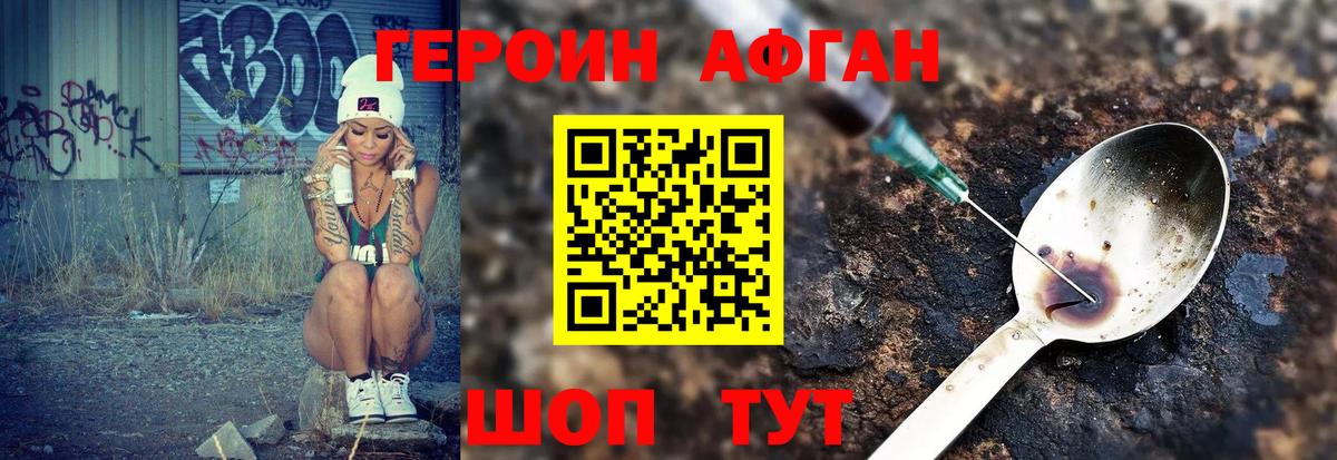 Героин герыч Щёкино