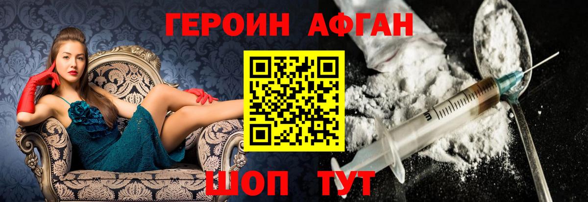 Щёкино  Героин  Вход с VPN  Героин гречка 
