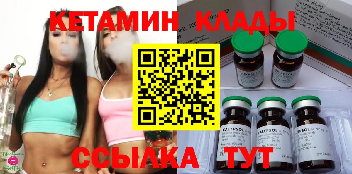 мега как зайти  Кетамин ketamine  Кетамин ketamine  Вход с VPN  Щёкино 
