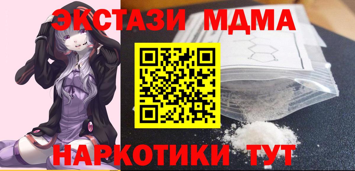 Щёкино  МДМА VHQ  Вход с VPN  MDMA VHQ 