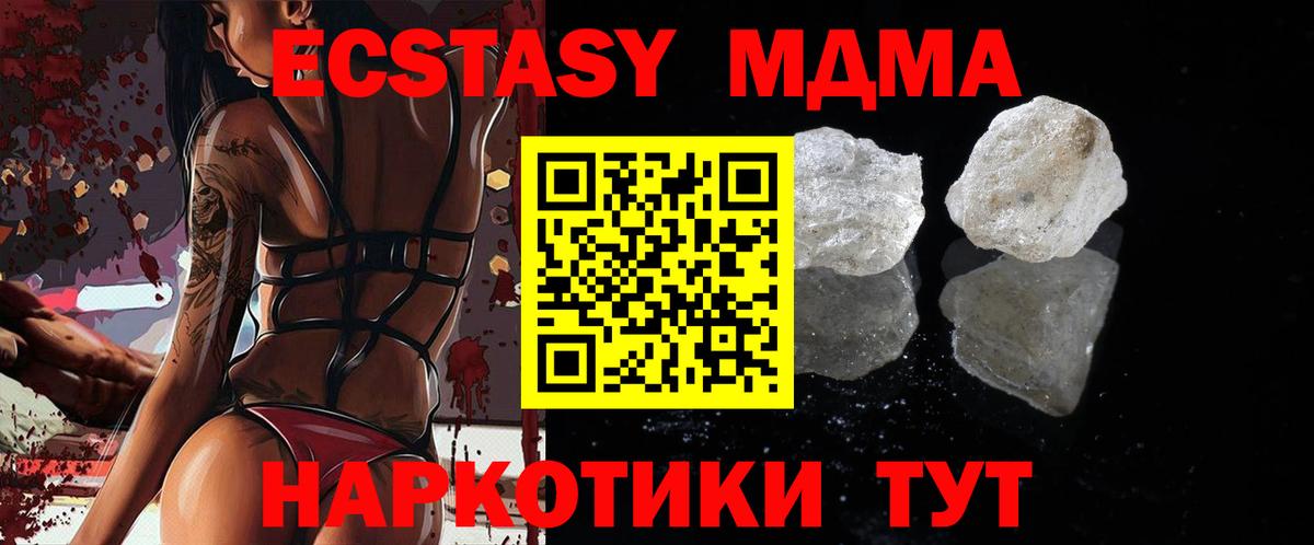 МДМА VHQ Щёкино