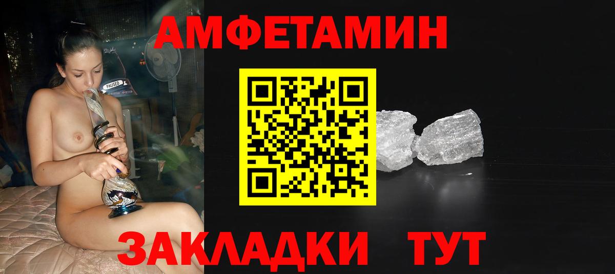 МЕТАМФЕТАМИН пудра Щёкино