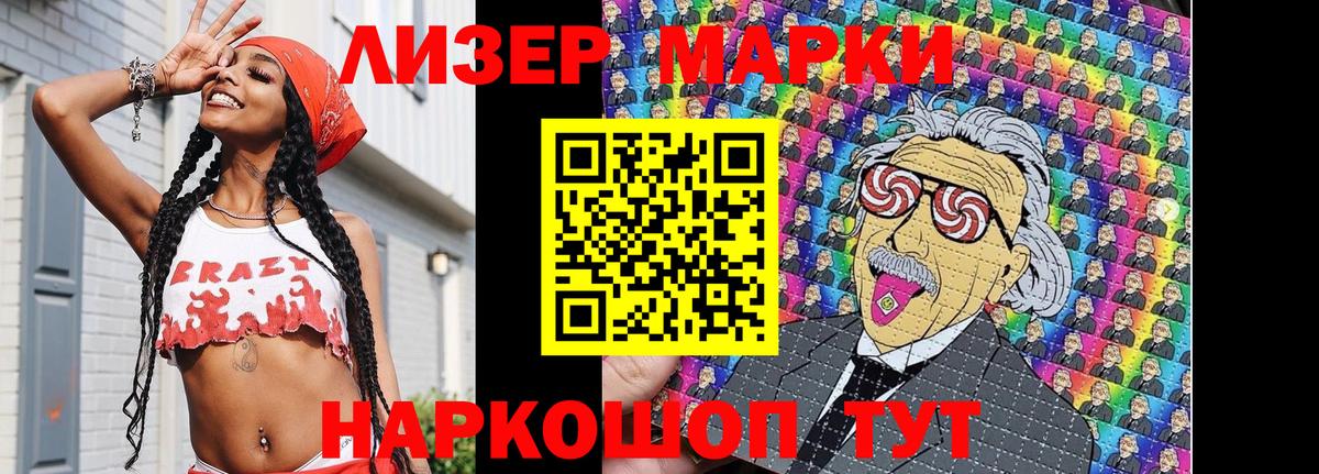 Марки NBOMe 1,8мг  цена наркотик  Марки 25I-NBOMe  Щёкино  Марки NBOMe 1,8мг  Вход с VPN 