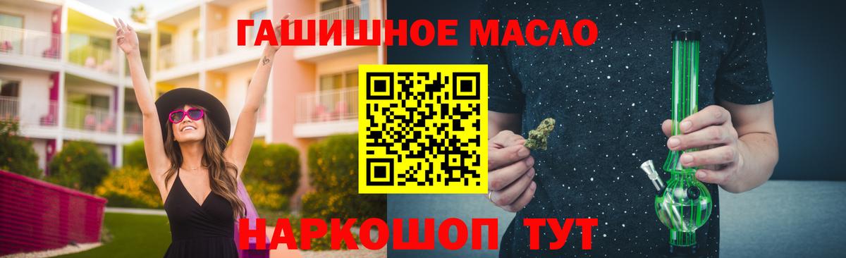 Дистиллят ТГК вейп  ТГК гашишное масло  Вход с VPN  Щёкино 
