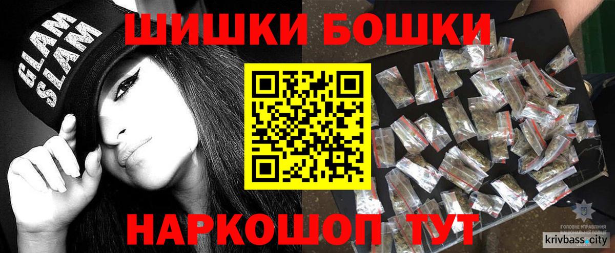 Бошки Шишки Bruce Banner  Вход с VPN  Щёкино  Шишки марихуана конопля  Конопля Bruce Banner 